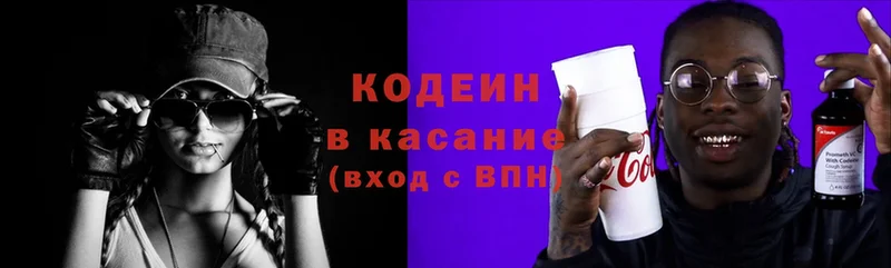 где купить наркотик  ОМГ ОМГ вход  Кодеин Purple Drank  Далматово 