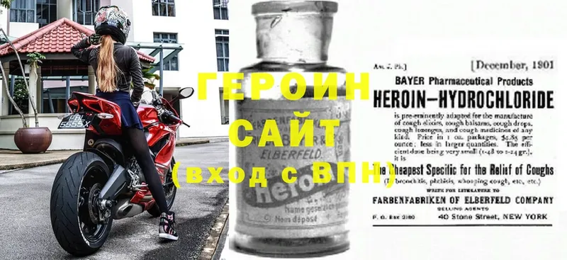 ГЕРОИН Heroin  Далматово 