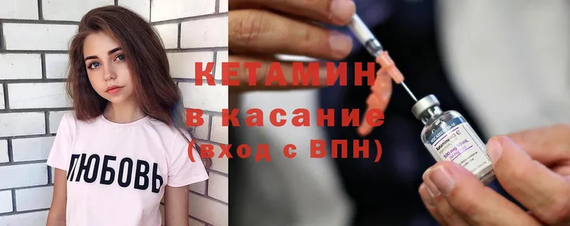 сколько стоит  Далматово  Кетамин ketamine 